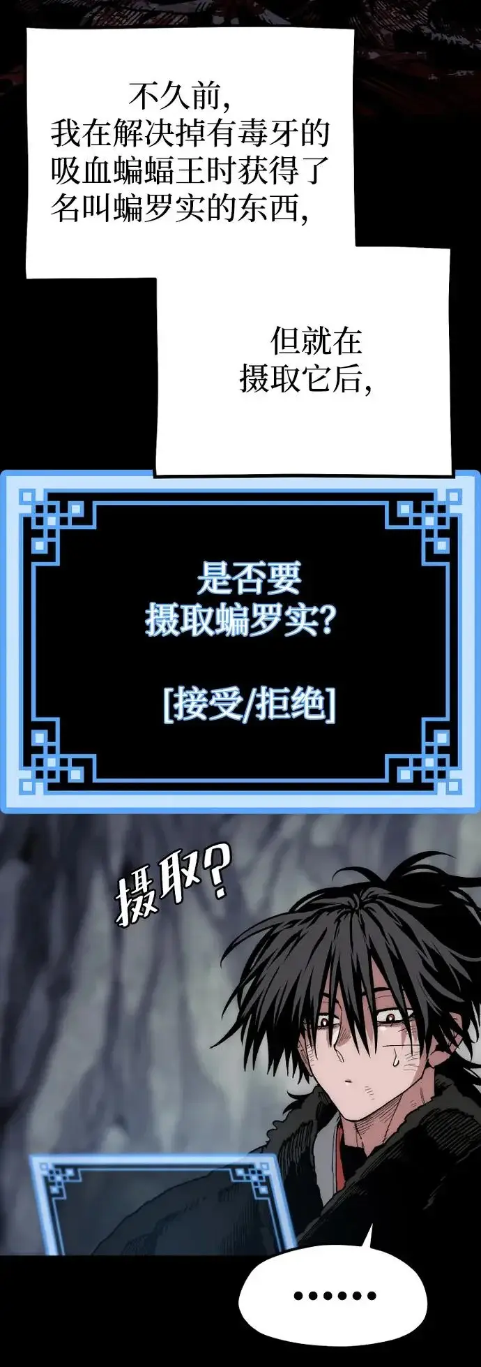 漫画《天魔育成》第159话第47张图