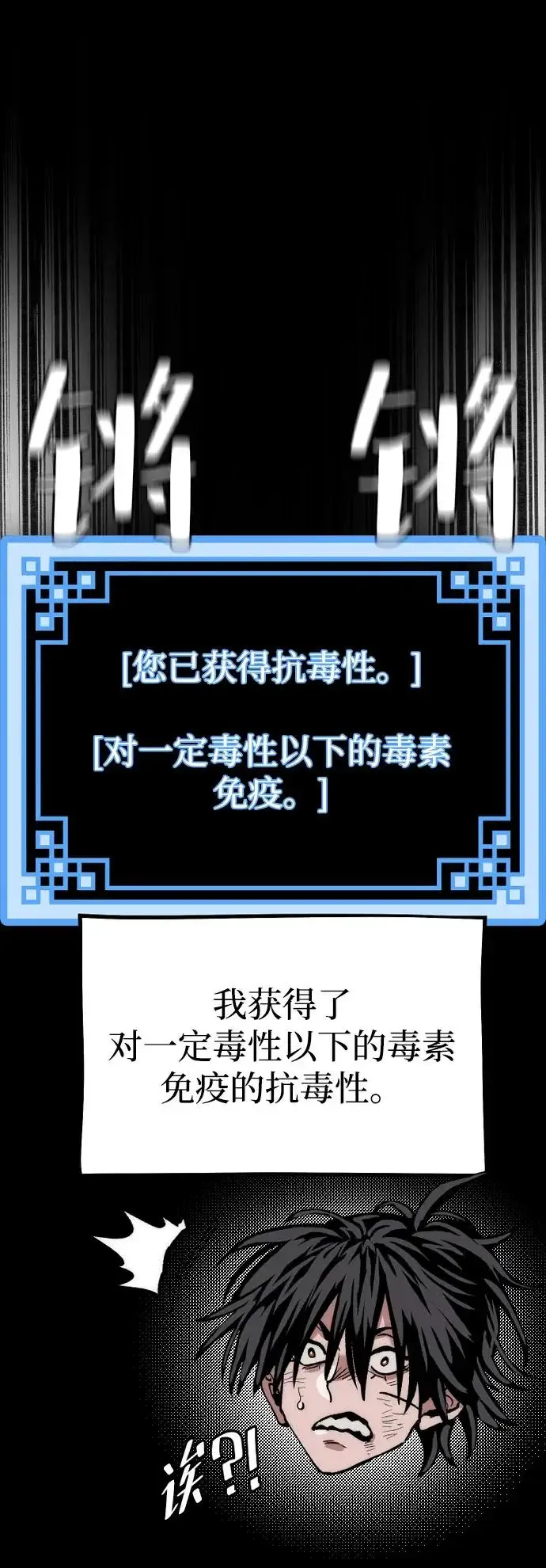 漫画《天魔育成》第159话第48张图