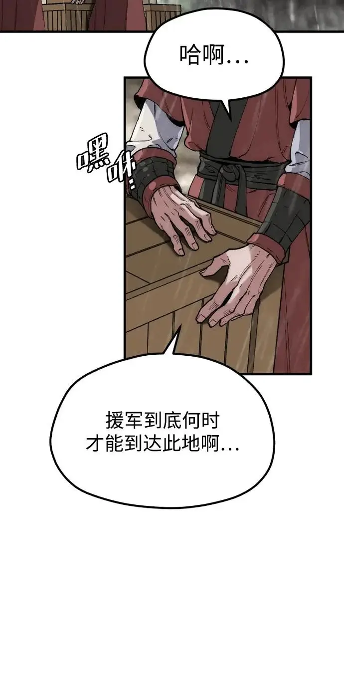 漫画《天魔育成》第159话第5张图