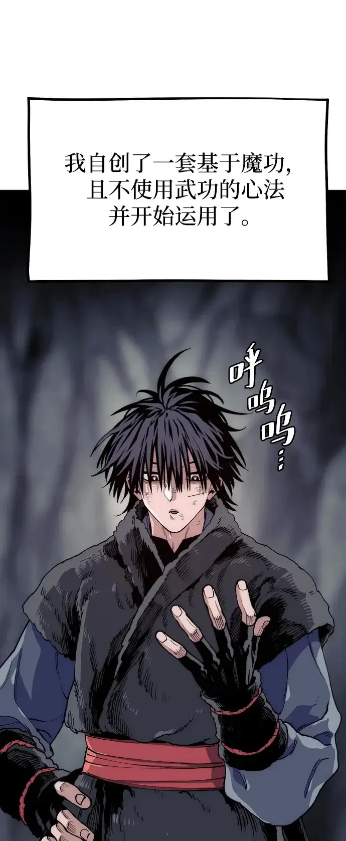 漫画《天魔育成》第159话第50张图