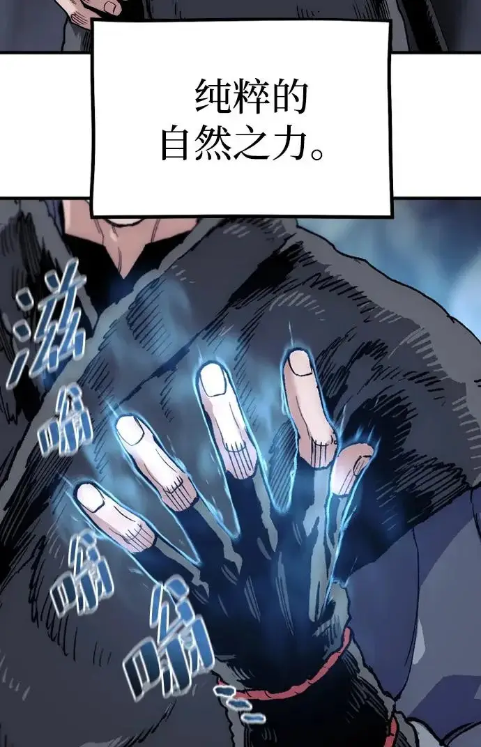 漫画《天魔育成》第159话第51张图