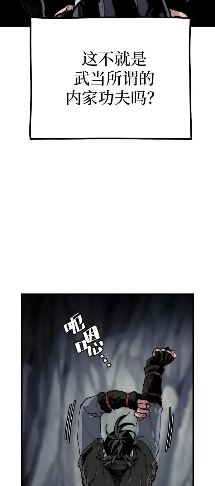 漫画《天魔育成》第159话第55张图