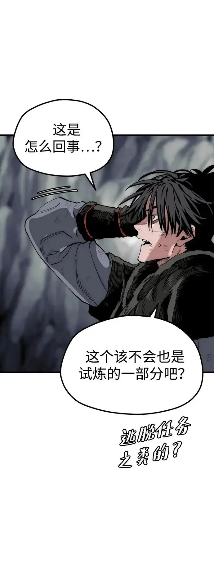 漫画《天魔育成》第159话第58张图
