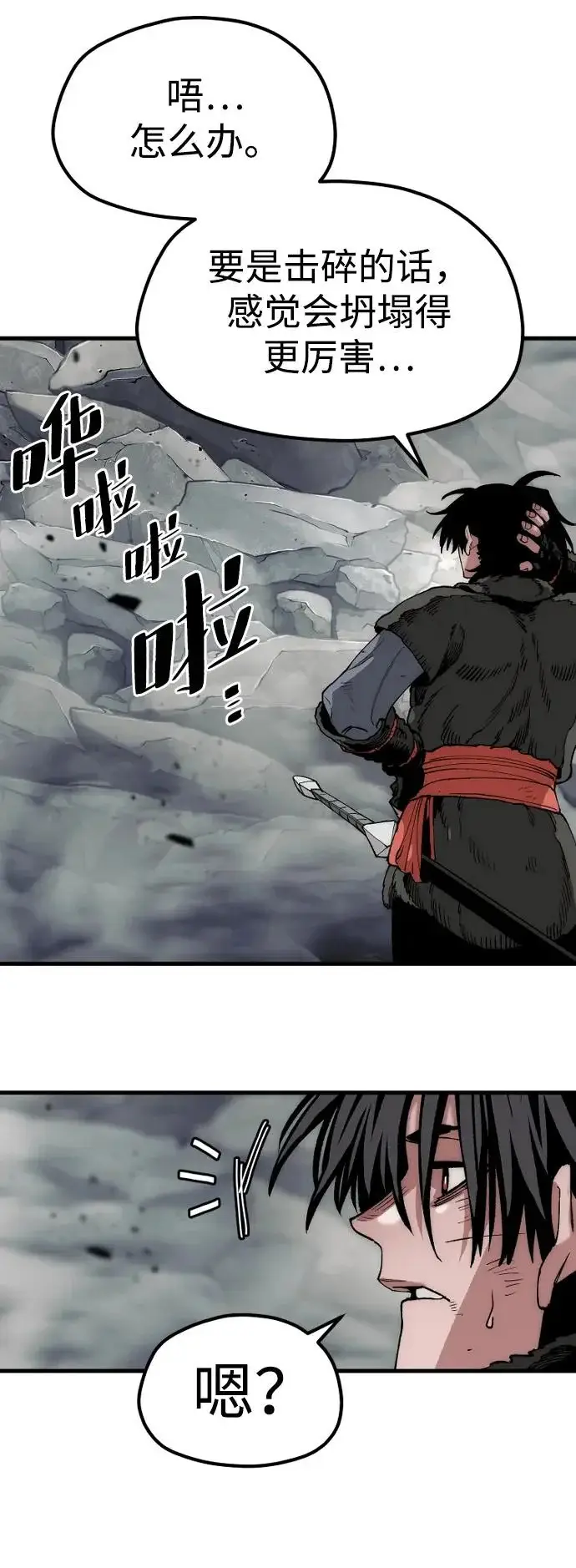 漫画《天魔育成》第159话第59张图