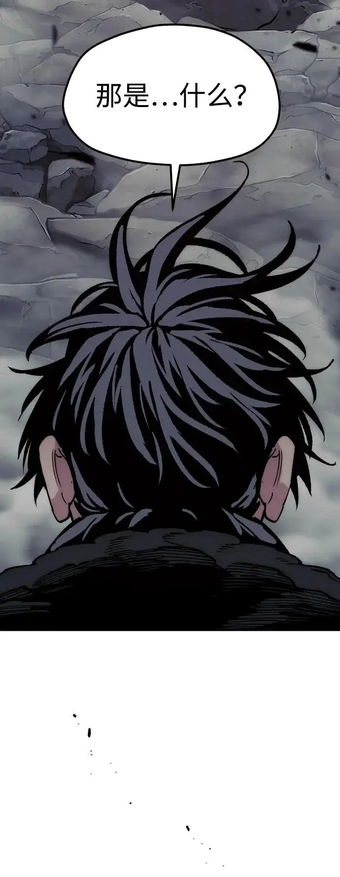 漫画《天魔育成》第159话第61张图