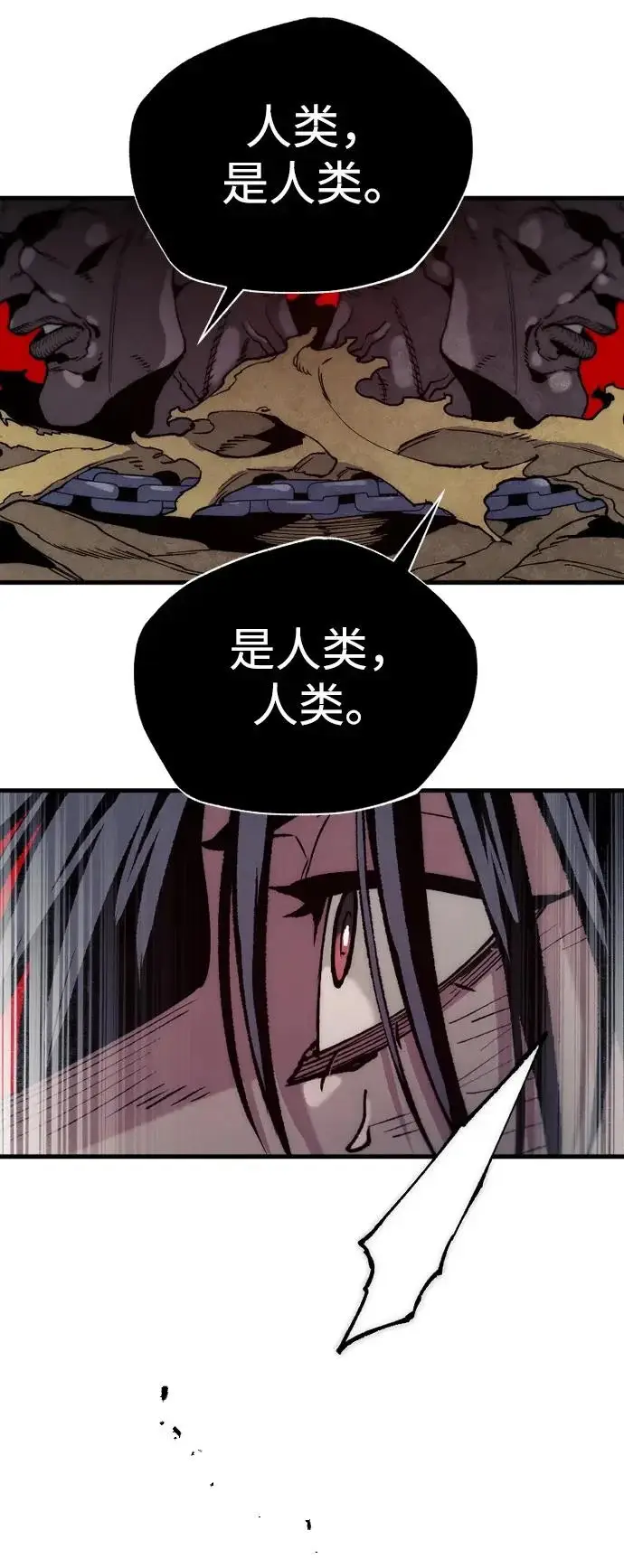 漫画《天魔育成》第159话第62张图
