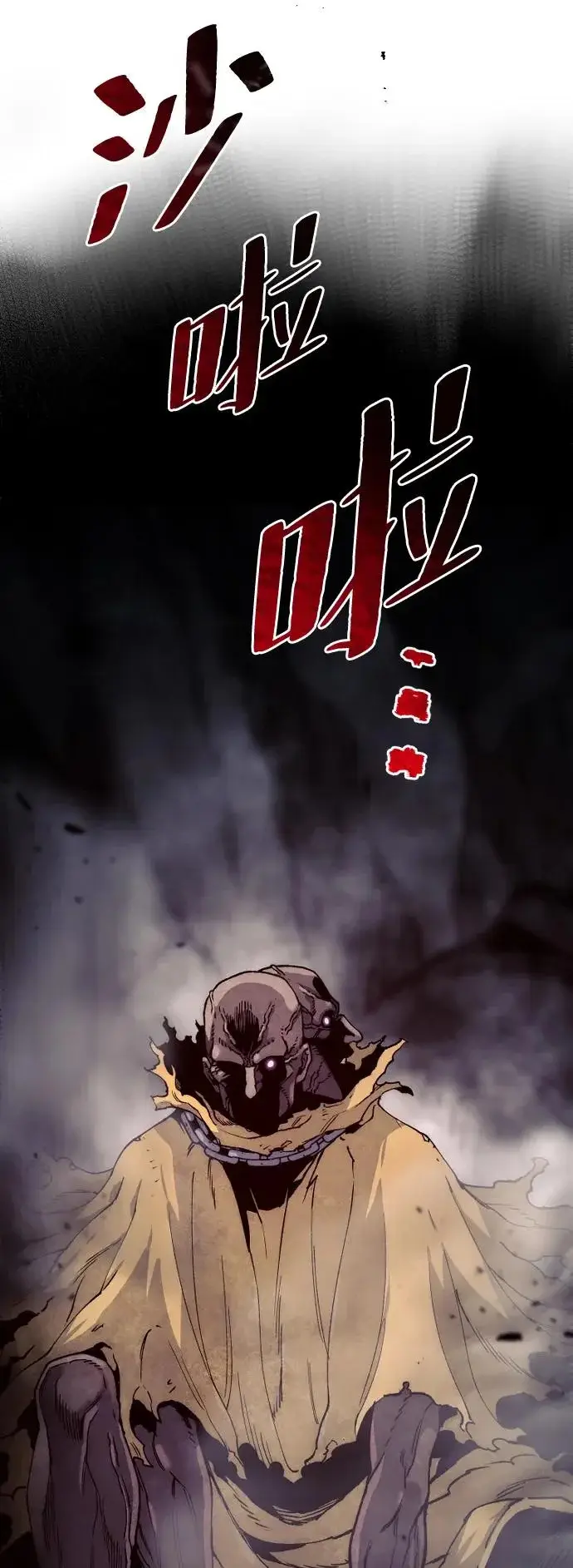漫画《天魔育成》第159话第63张图