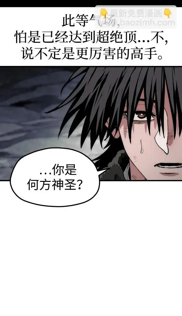 漫画《天魔育成》第159话第66张图