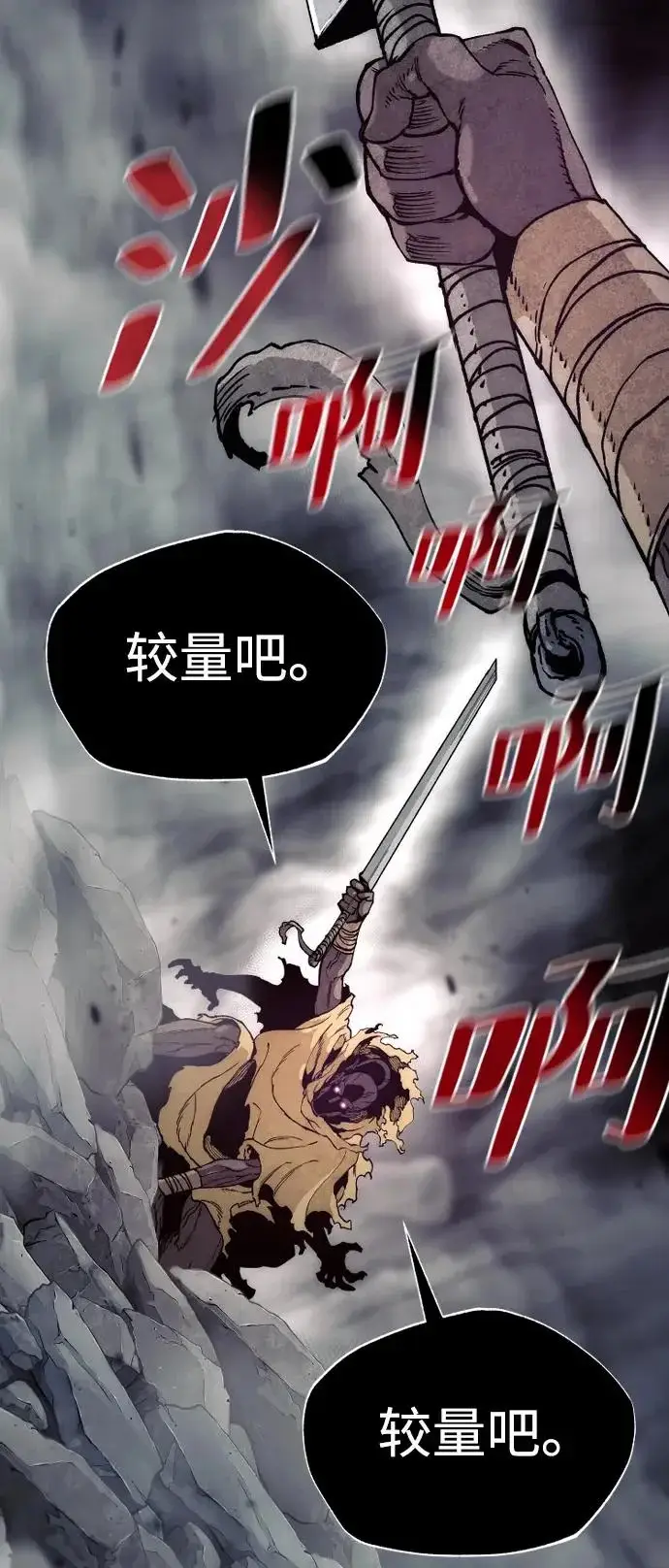 漫画《天魔育成》第159话第69张图