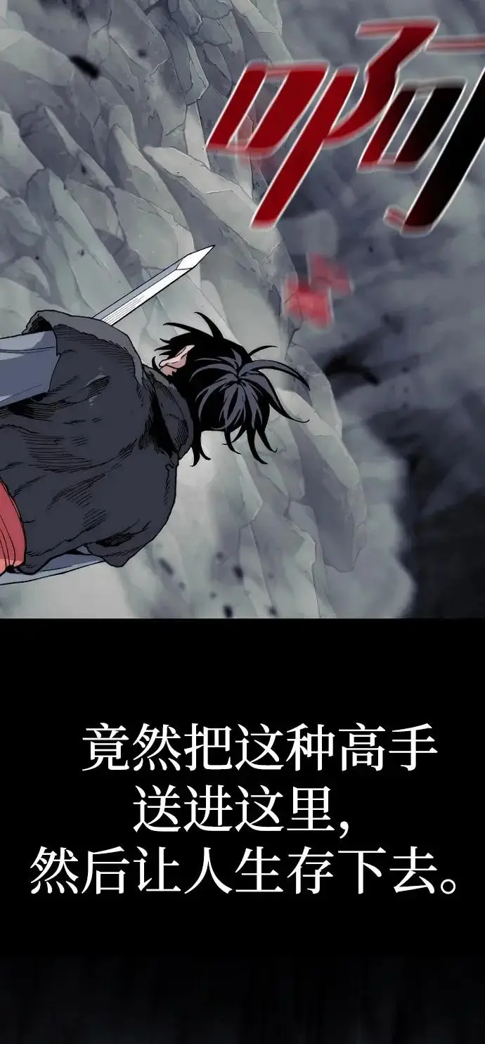 漫画《天魔育成》第159话第70张图