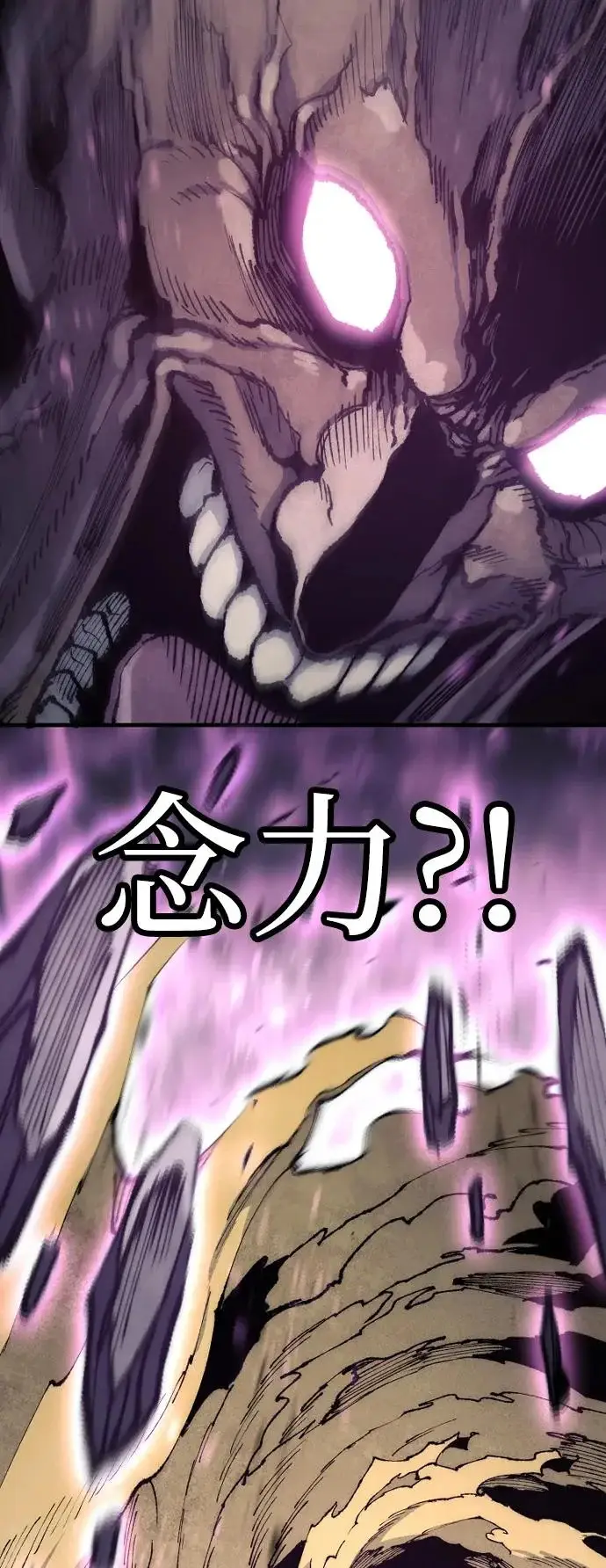 漫画《天魔育成》第159话第73张图