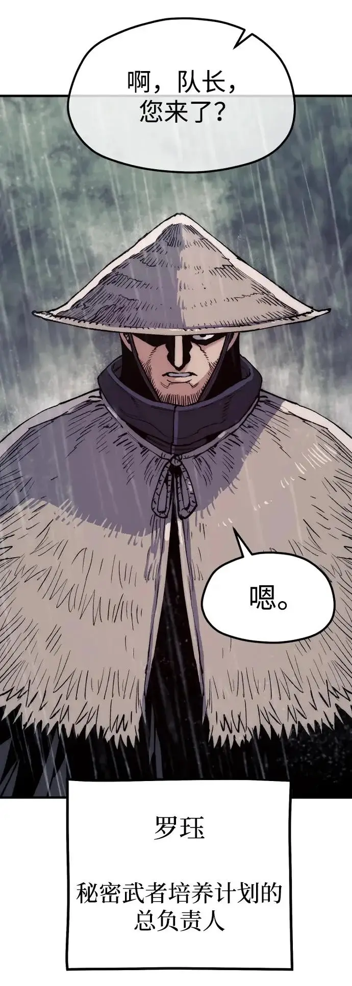 漫画《天魔育成》第159话第8张图