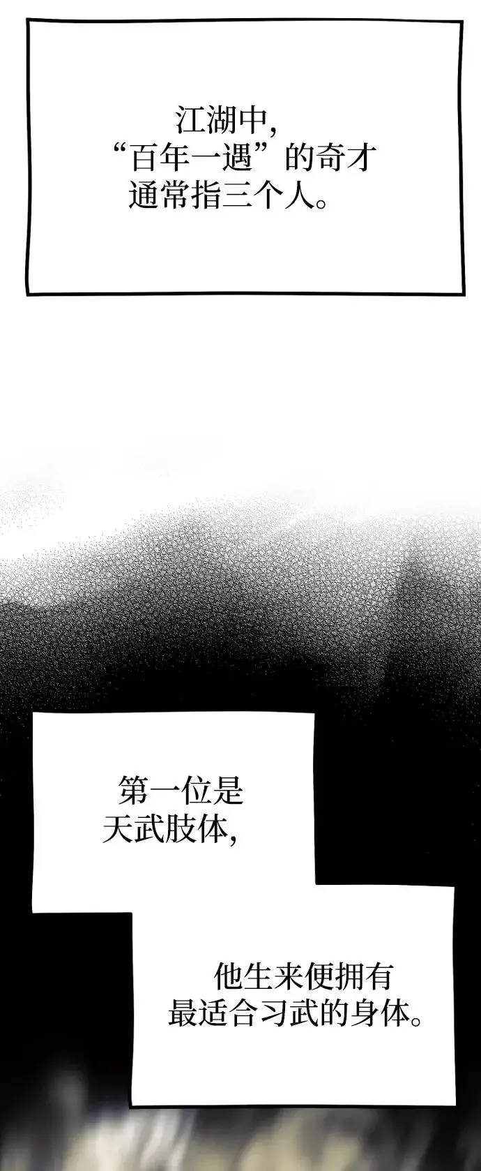 漫画《天魔育成》第159话第80张图