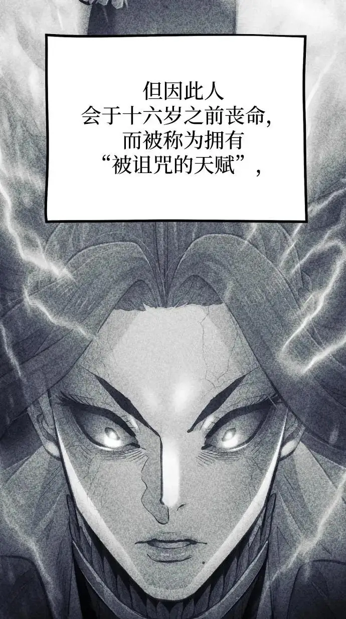 漫画《天魔育成》第159话第84张图