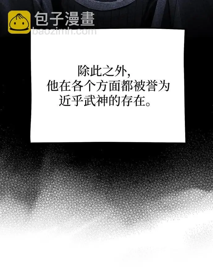 漫画《天魔育成》第159话第85张图