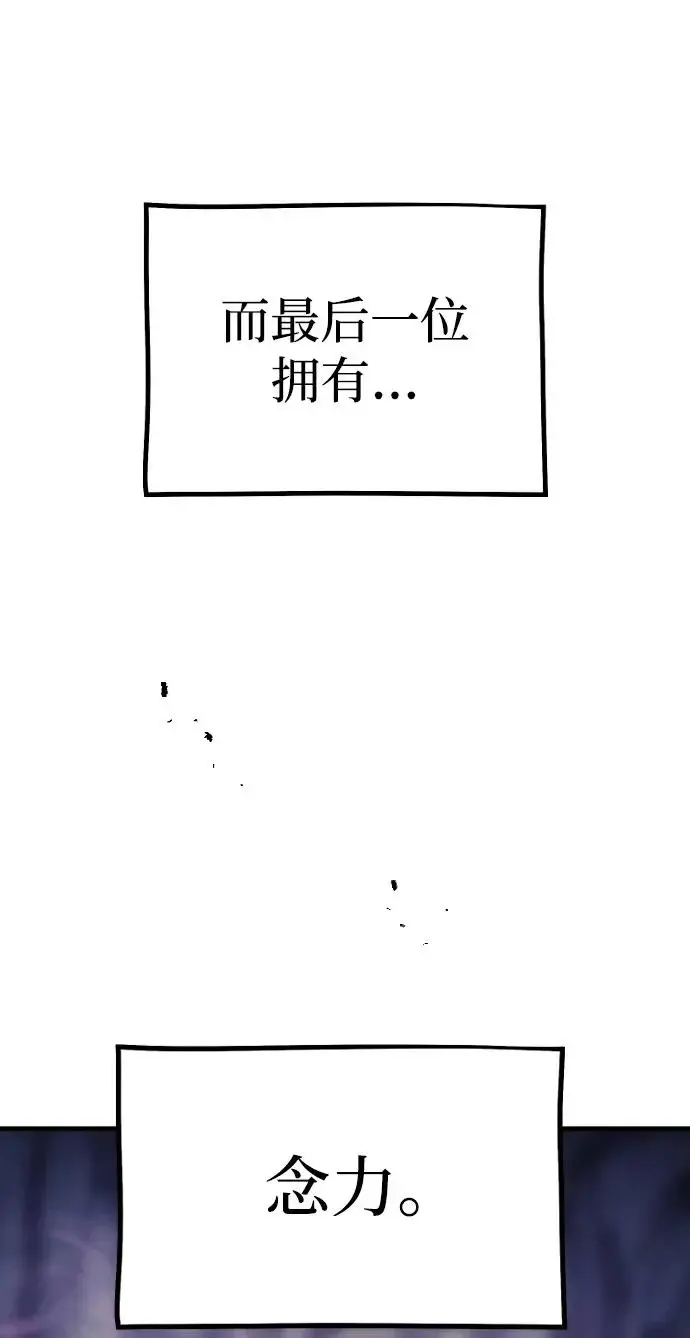 漫画《天魔育成》第159话第86张图