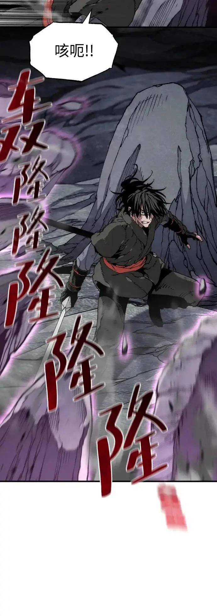漫画《天魔育成》第159话第88张图