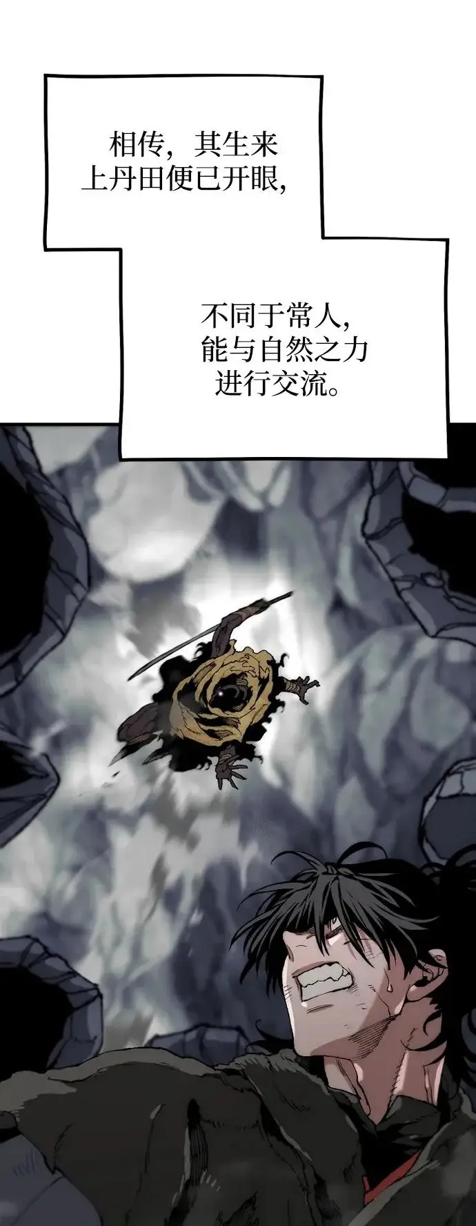 漫画《天魔育成》第159话第89张图