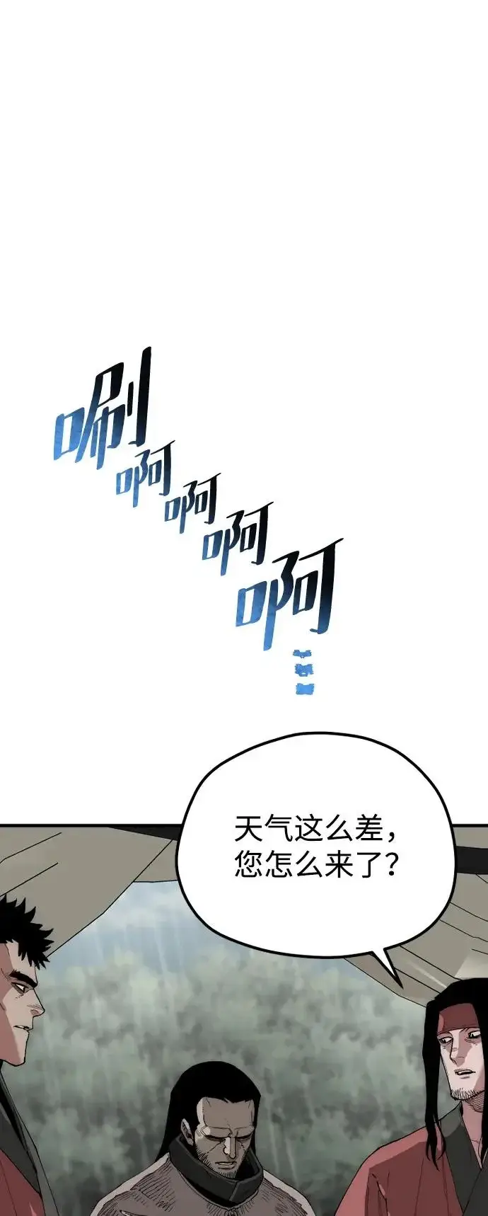 漫画《天魔育成》第159话第9张图