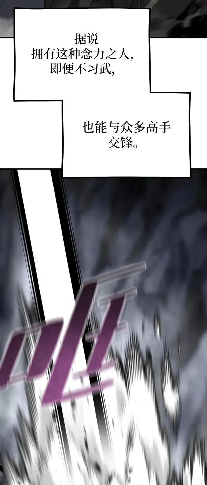 漫画《天魔育成》第159话第90张图