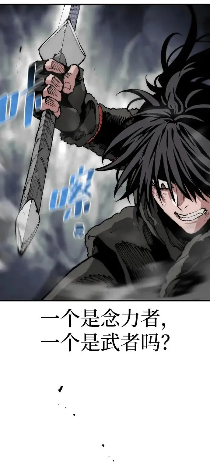 漫画《天魔育成》第159话第94张图