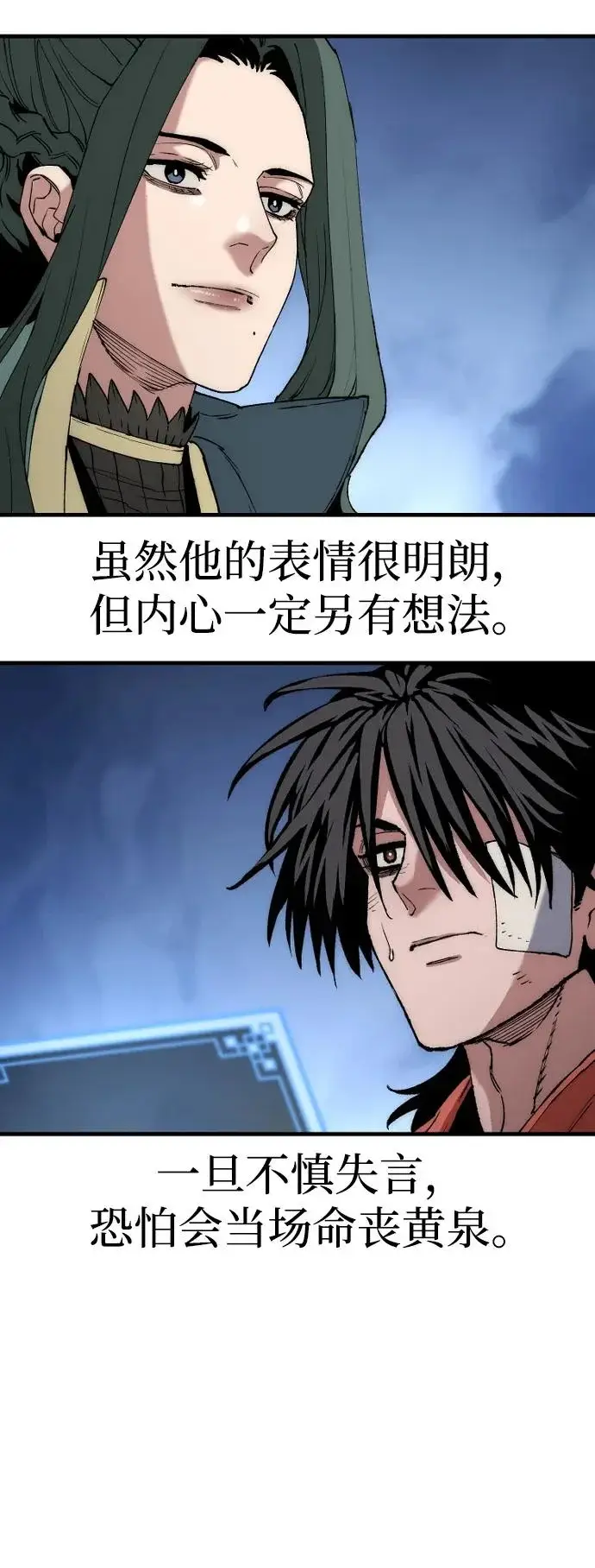 漫画《天魔育成》第160话第103张图