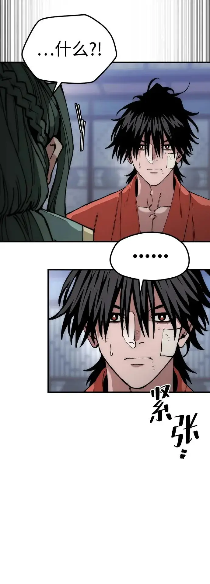 漫画《天魔育成》第160话第107张图