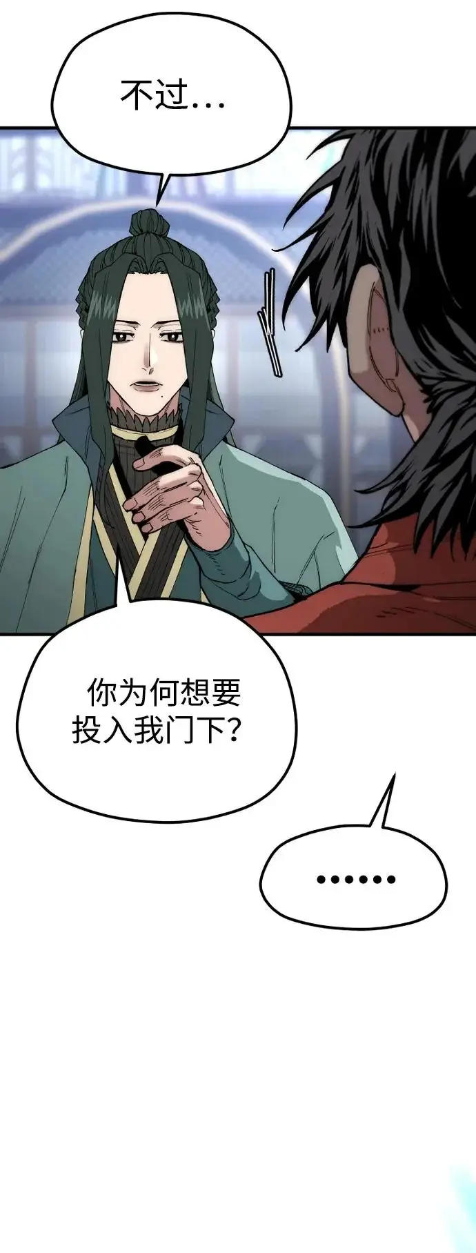 漫画《天魔育成》第160话第109张图