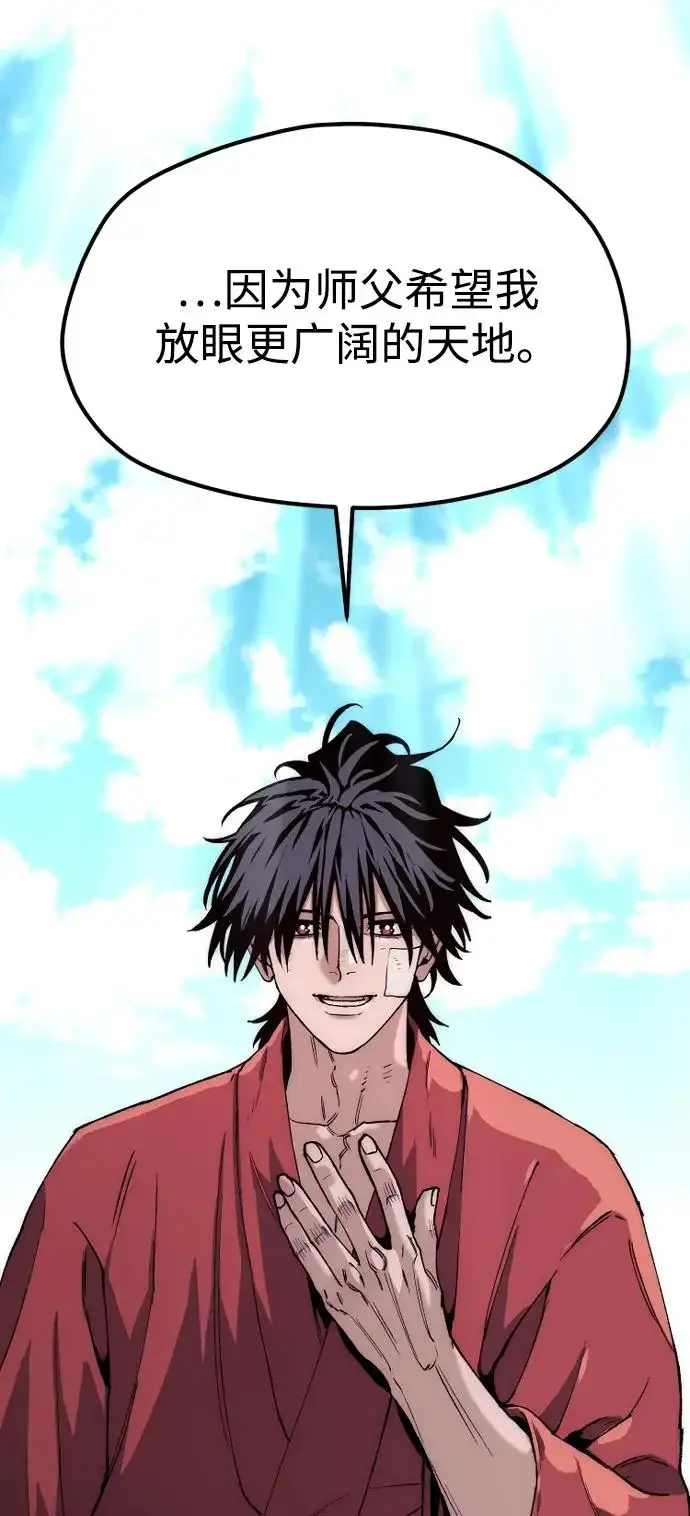 漫画《天魔育成》第160话第110张图
