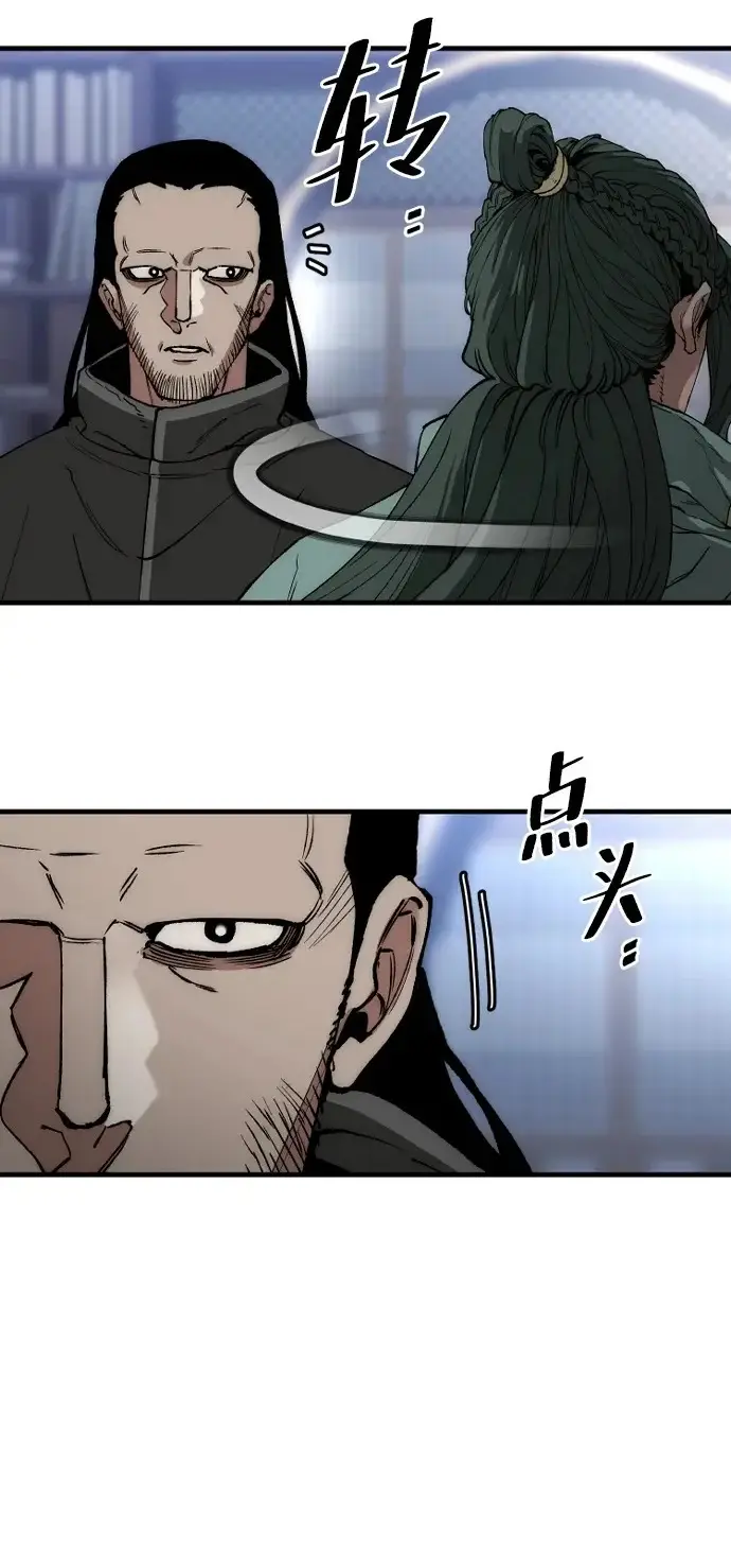 漫画《天魔育成》第160话第113张图