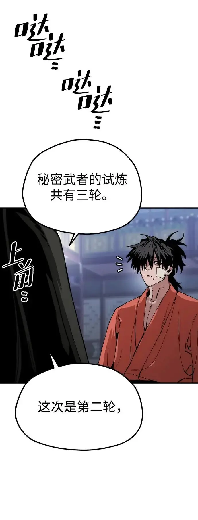 漫画《天魔育成》第160话第114张图