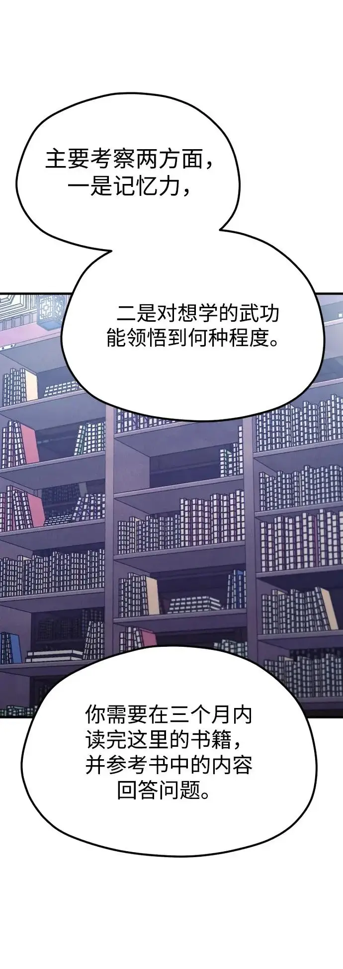 漫画《天魔育成》第160话第115张图