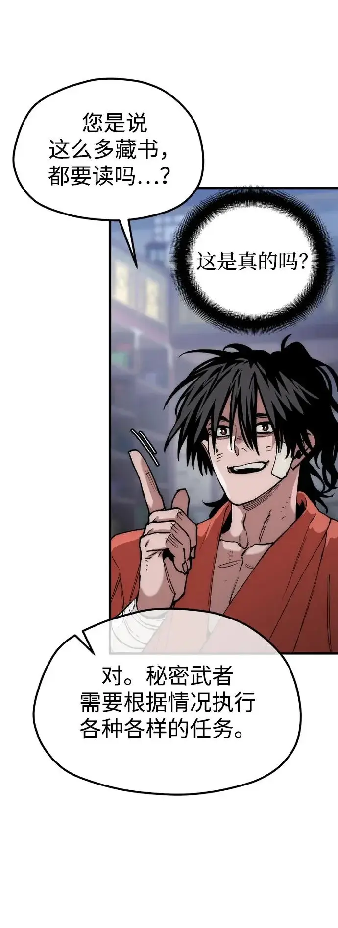 漫画《天魔育成》第160话第116张图