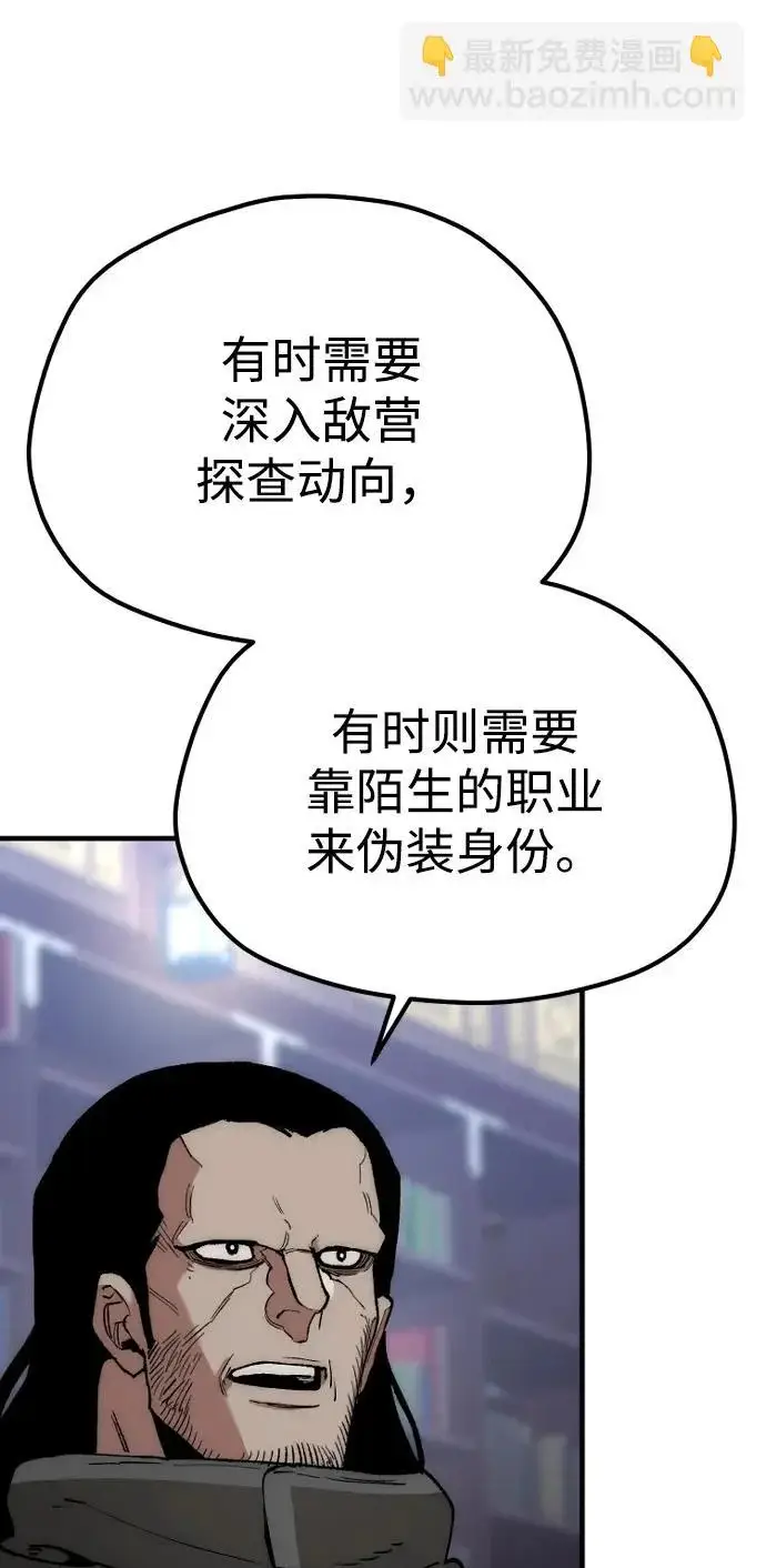 漫画《天魔育成》第160话第117张图
