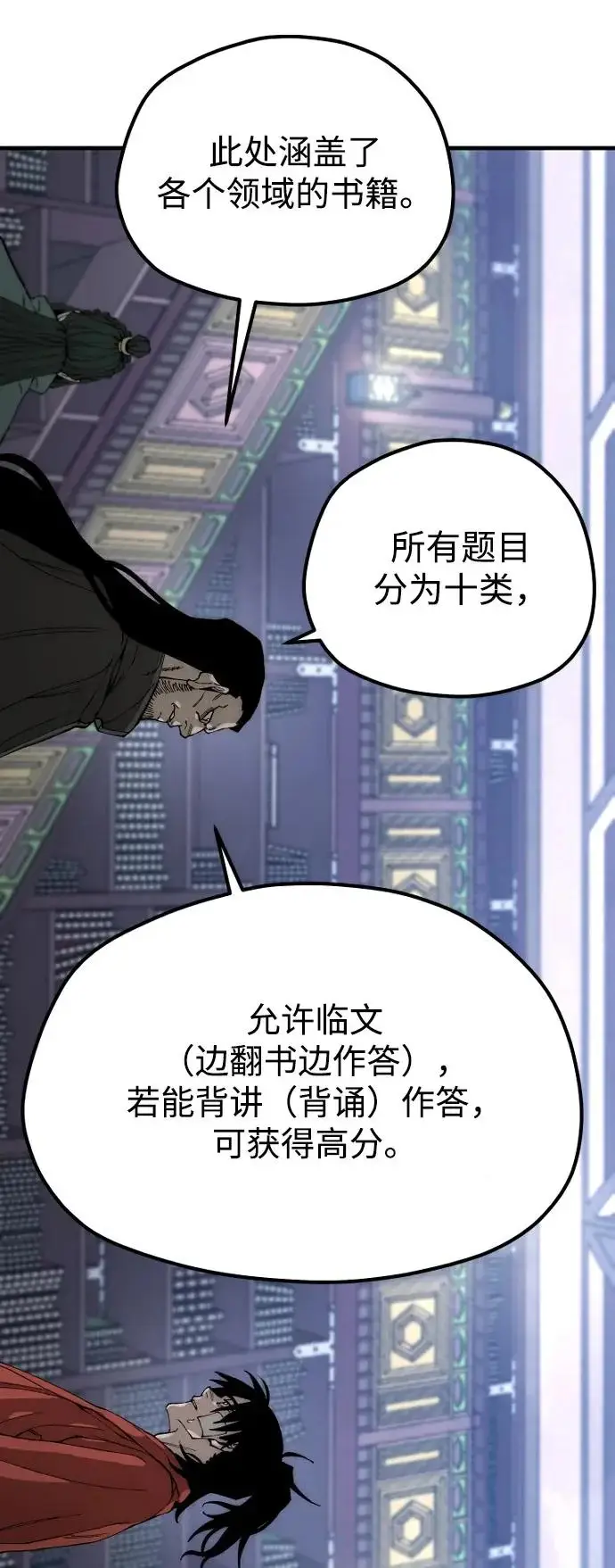 漫画《天魔育成》第160话第119张图