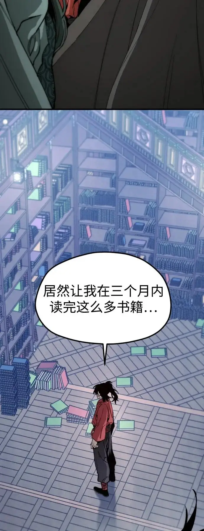 漫画《天魔育成》第160话第123张图