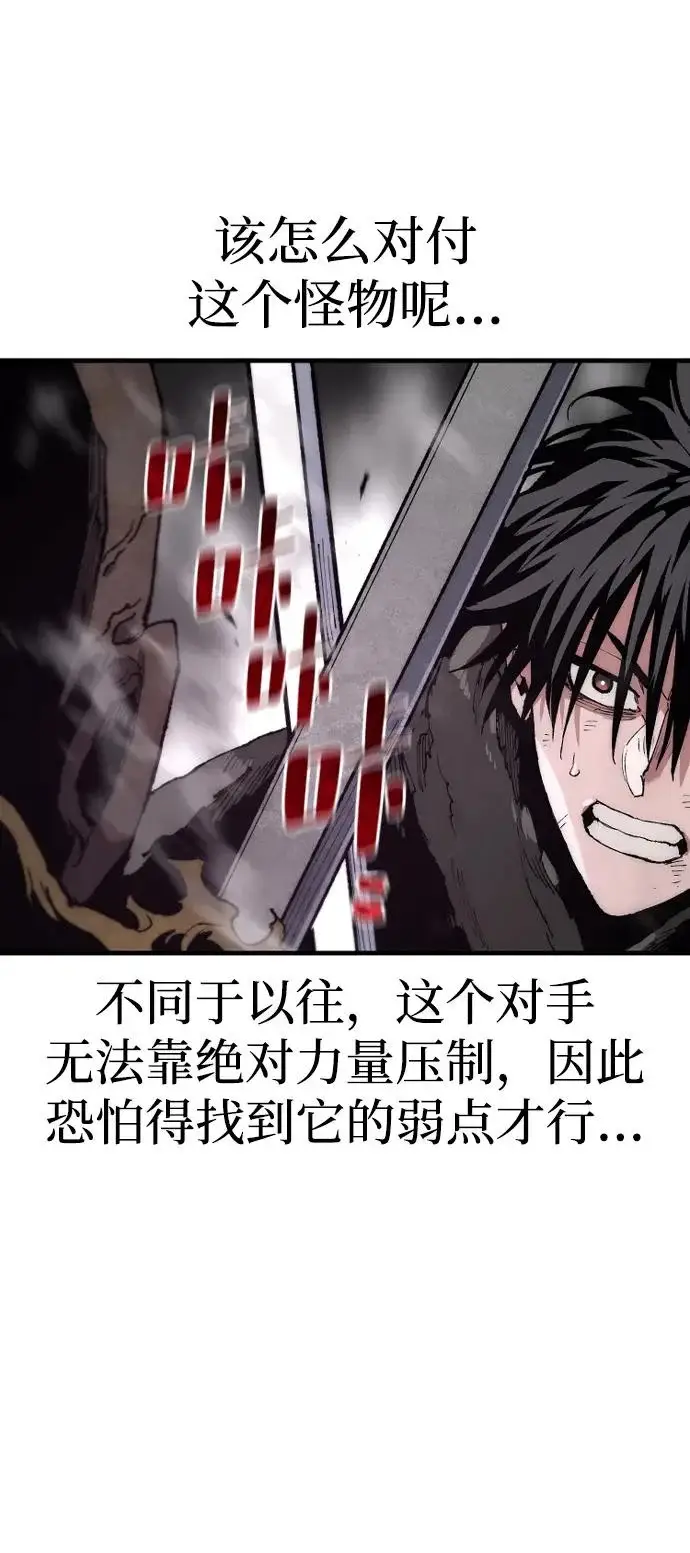 漫画《天魔育成》第160话第13张图