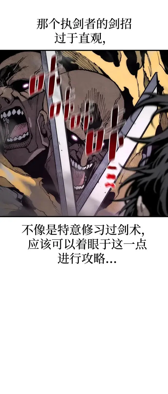 漫画《天魔育成》第160话第14张图