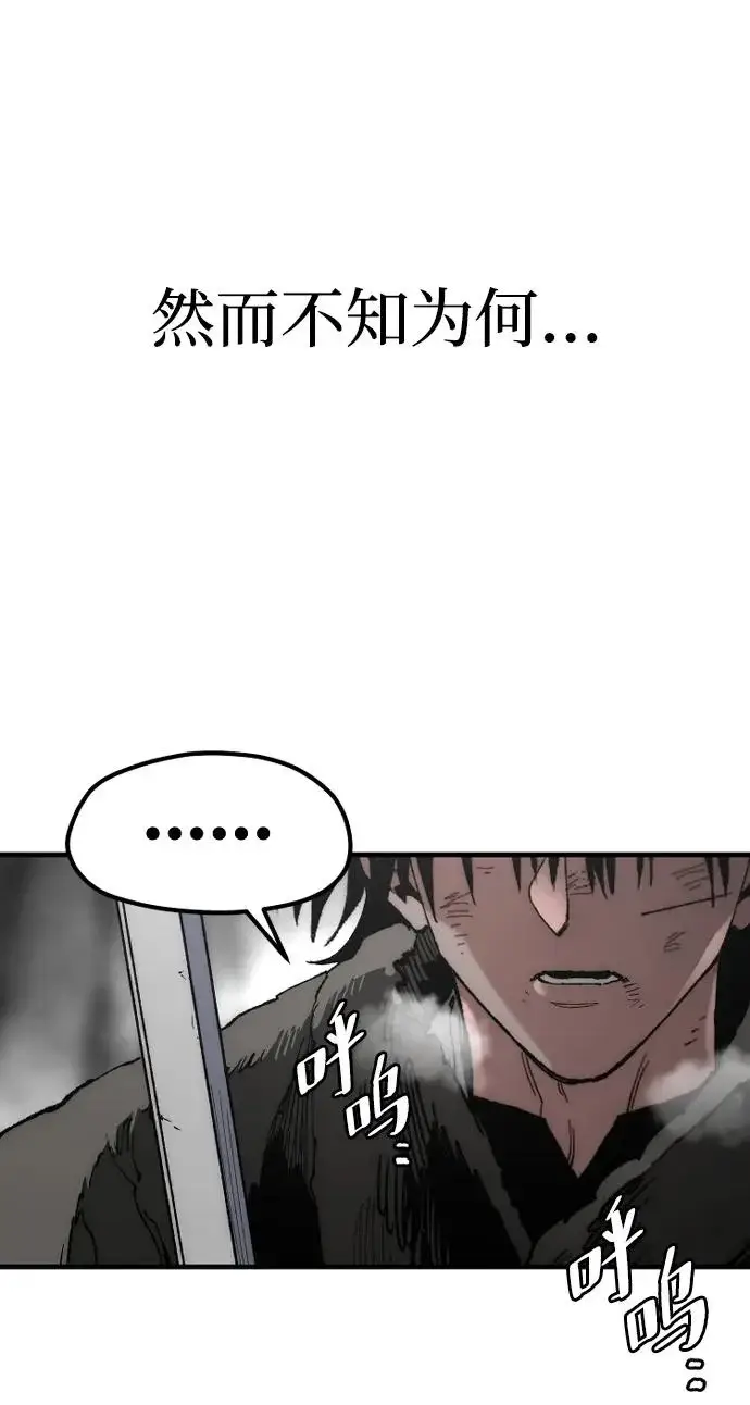 漫画《天魔育成》第160话第19张图
