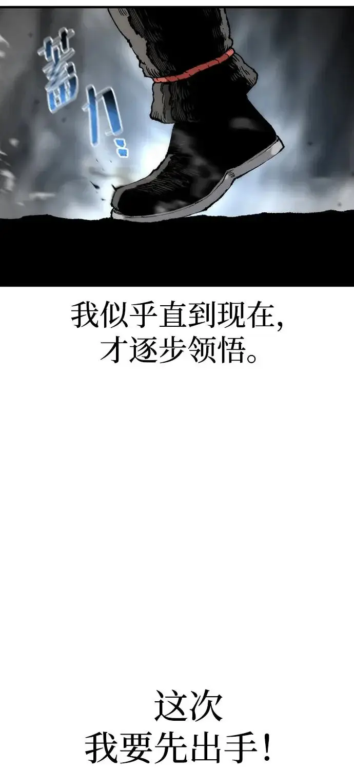 漫画《天魔育成》第160话第23张图