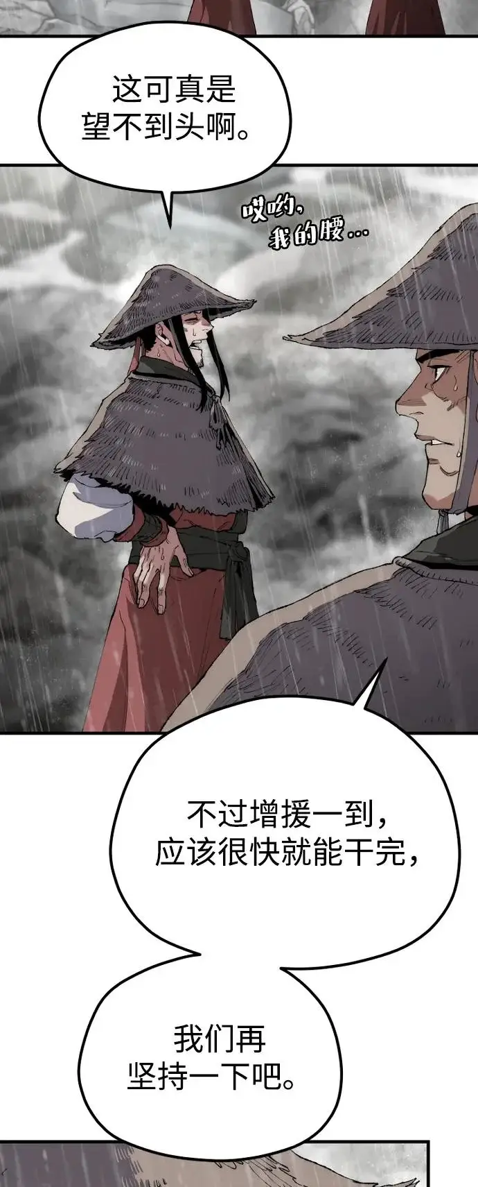 漫画《天魔育成》第160话第3张图