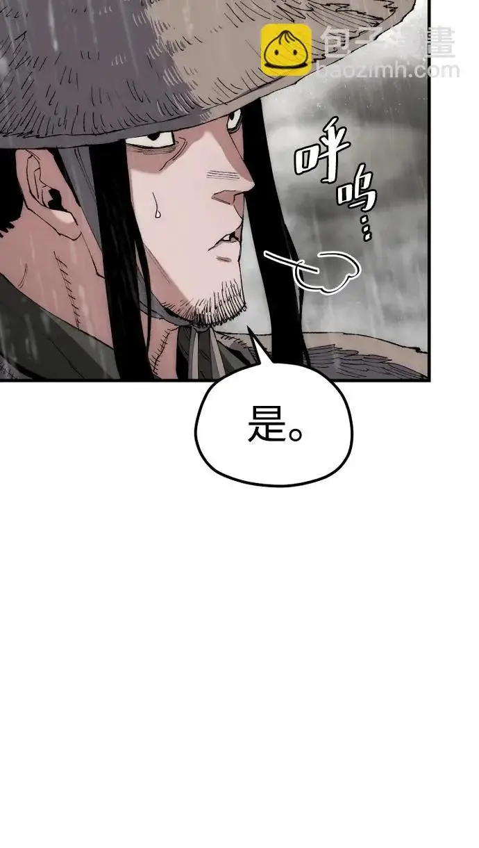 漫画《天魔育成》第160话第4张图