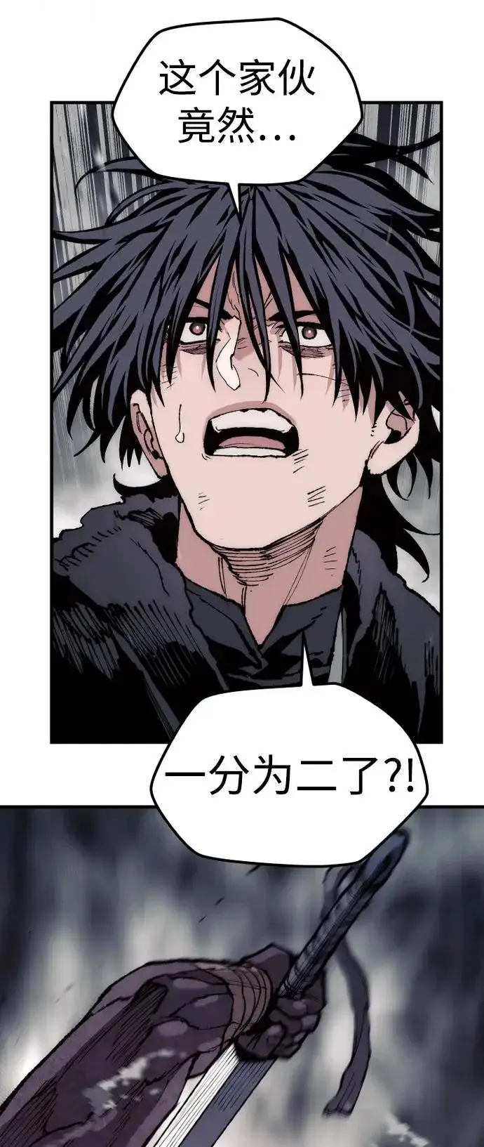 漫画《天魔育成》第160话第41张图