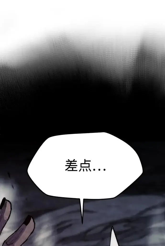 漫画《天魔育成》第160话第44张图
