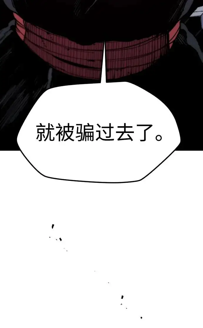 漫画《天魔育成》第160话第46张图