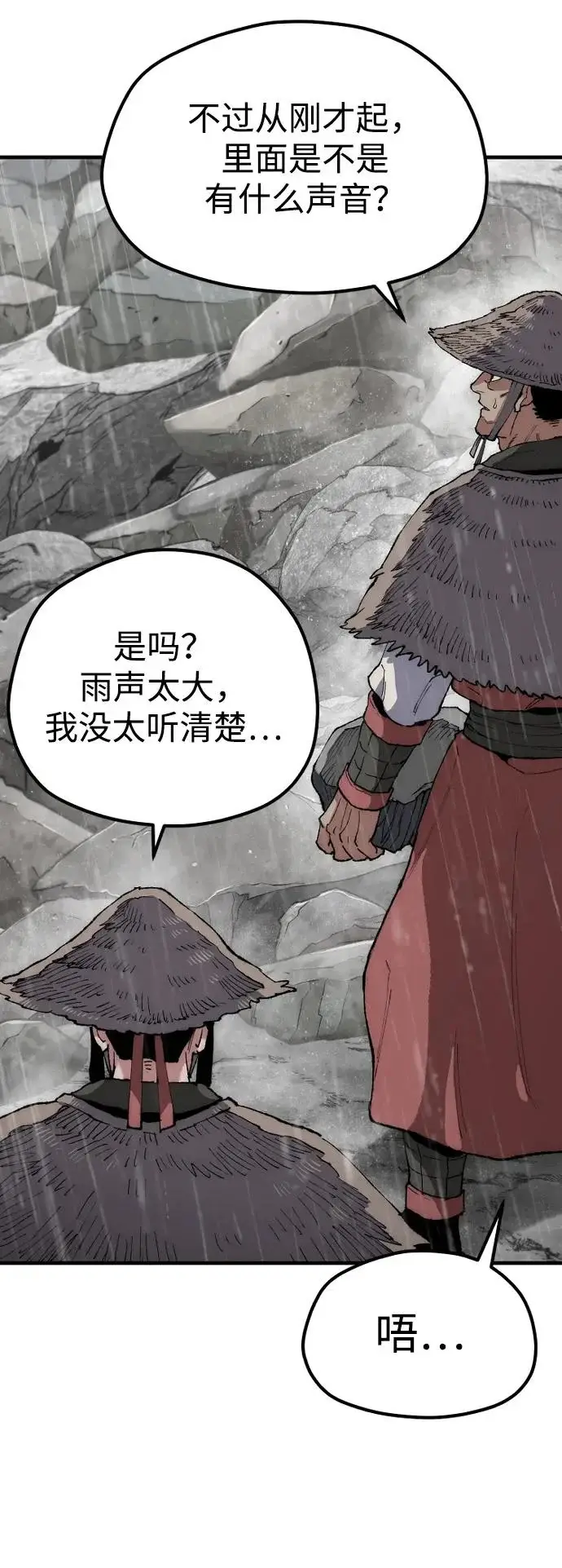 漫画《天魔育成》第160话第5张图