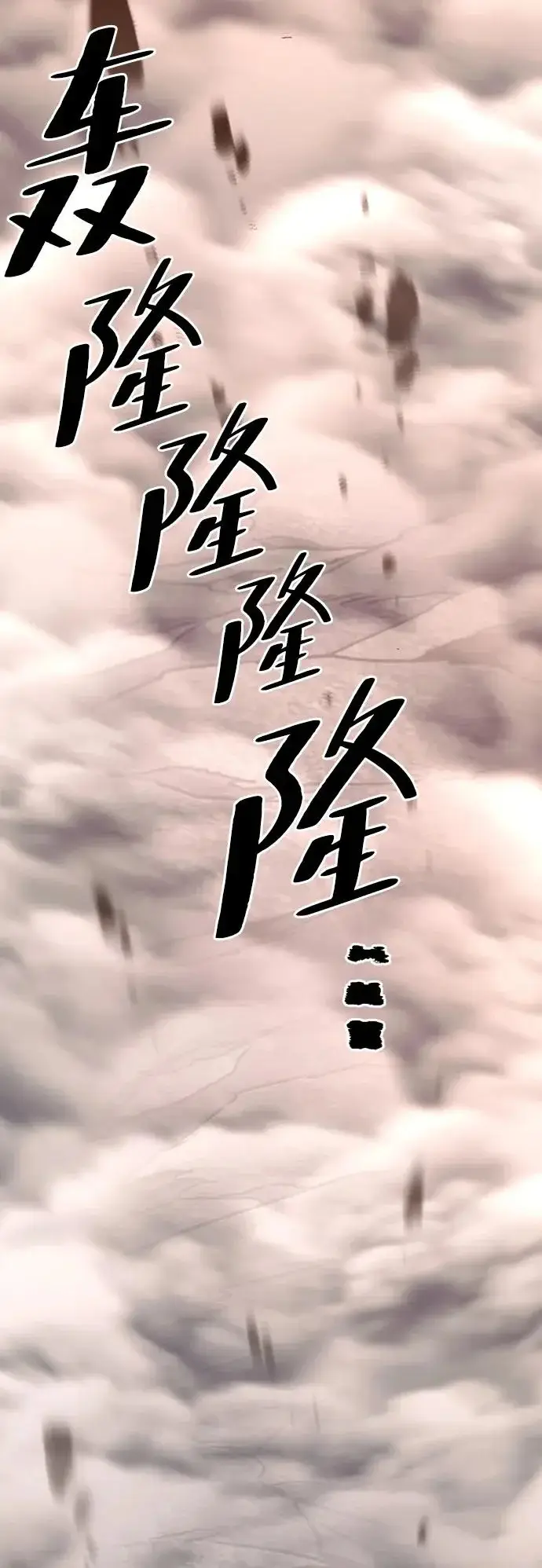 漫画《天魔育成》第160话第54张图