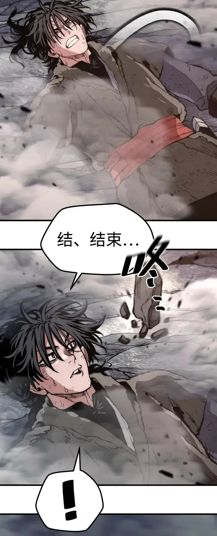 漫画《天魔育成》第160话第56张图