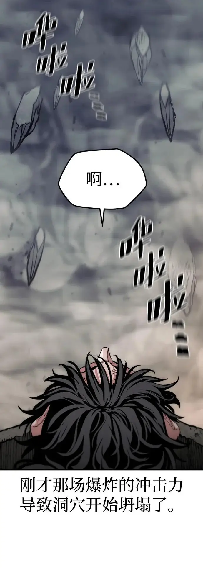 漫画《天魔育成》第160话第57张图