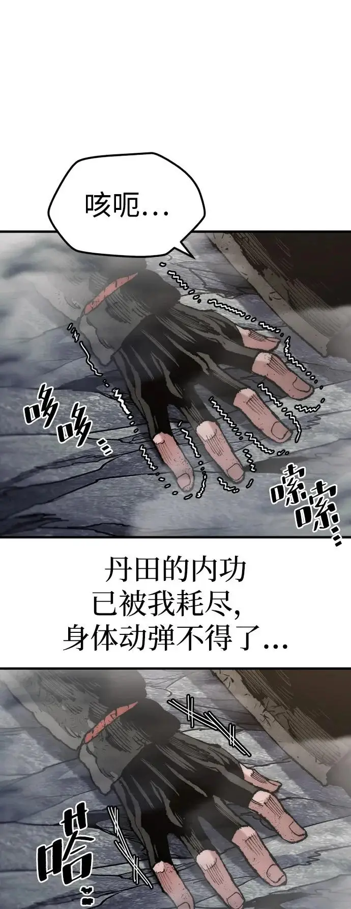 漫画《天魔育成》第160话第58张图